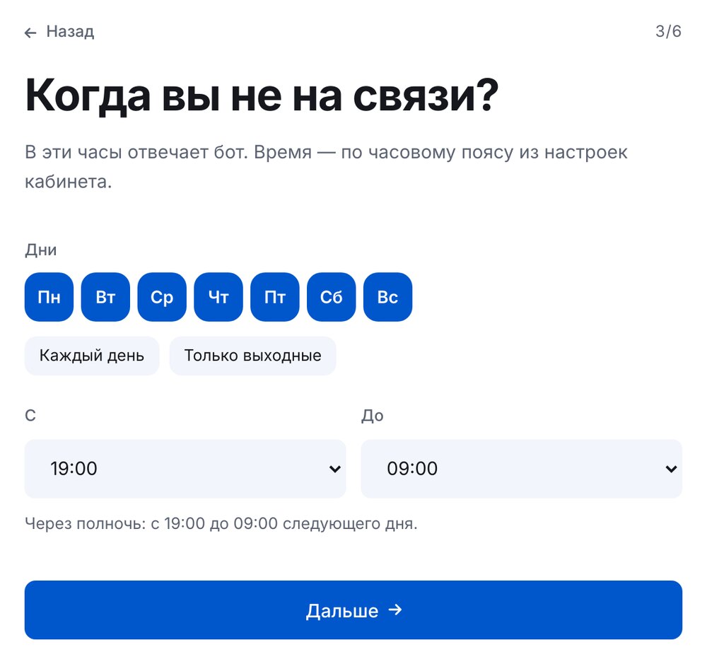 Расписание автоответчика Авито: дни недели и часы, когда отвечает бот