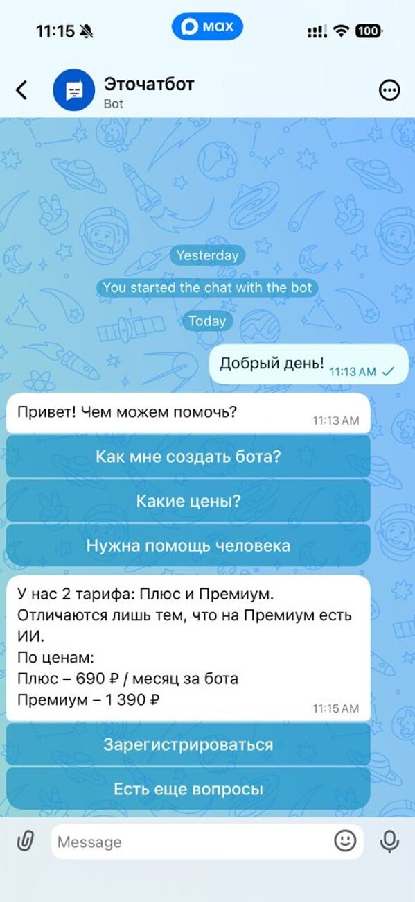 Приветствие бота с кнопками в Максе