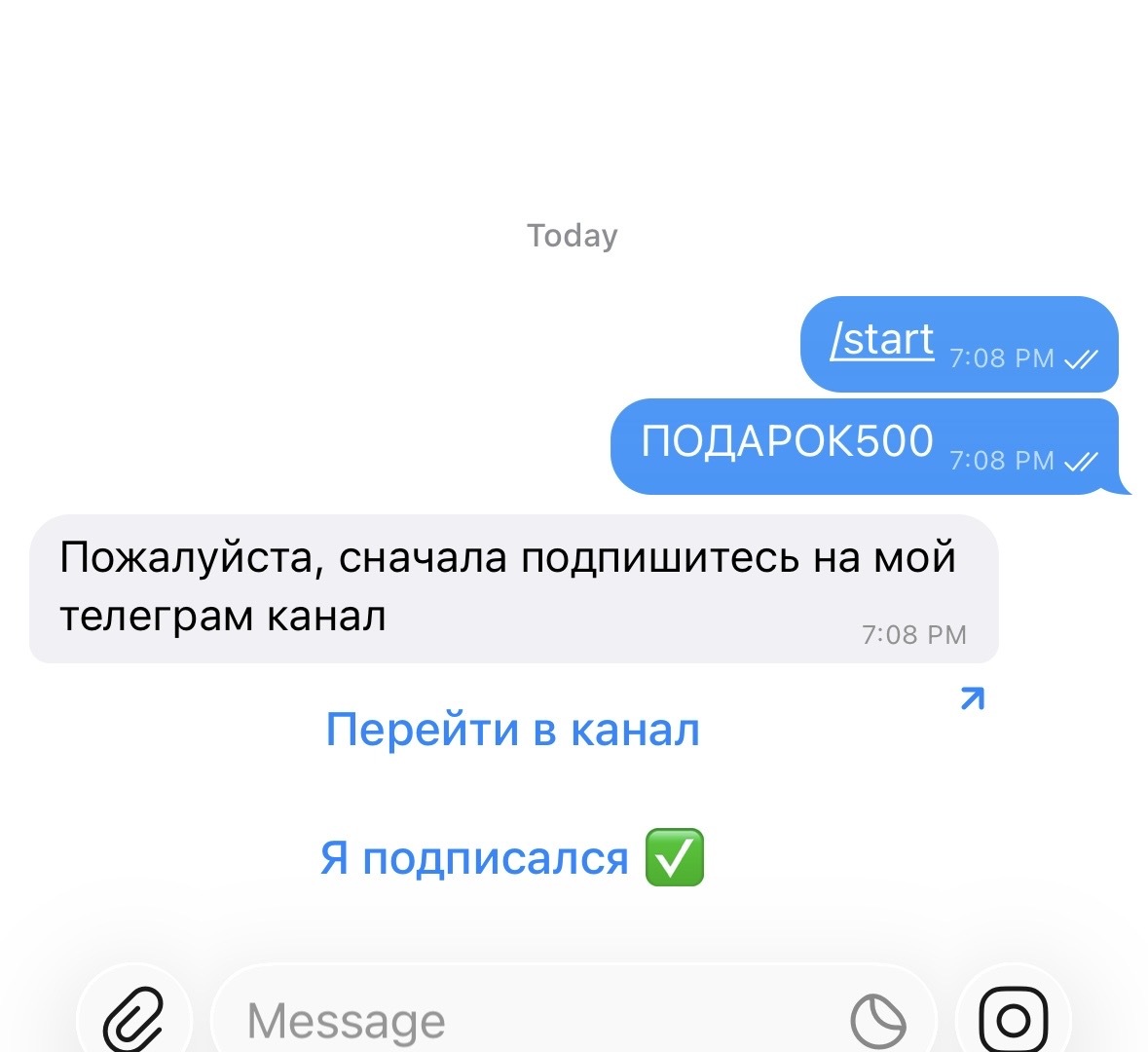 Бот просит подписаться на канал перед подарком
