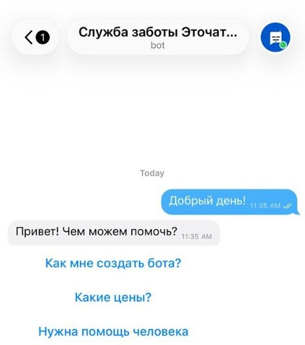 Бот в Telegram сразу отвечает на сообщение и присылает кнопки