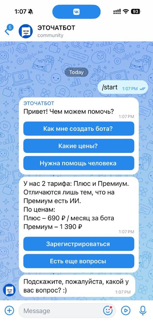 Приветствие бота с кнопками в сообщениях сообщества ВКонтакте