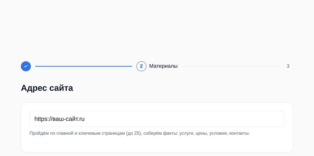 Укажите сайт — экран настройки в ЭТОЧАТБОТ