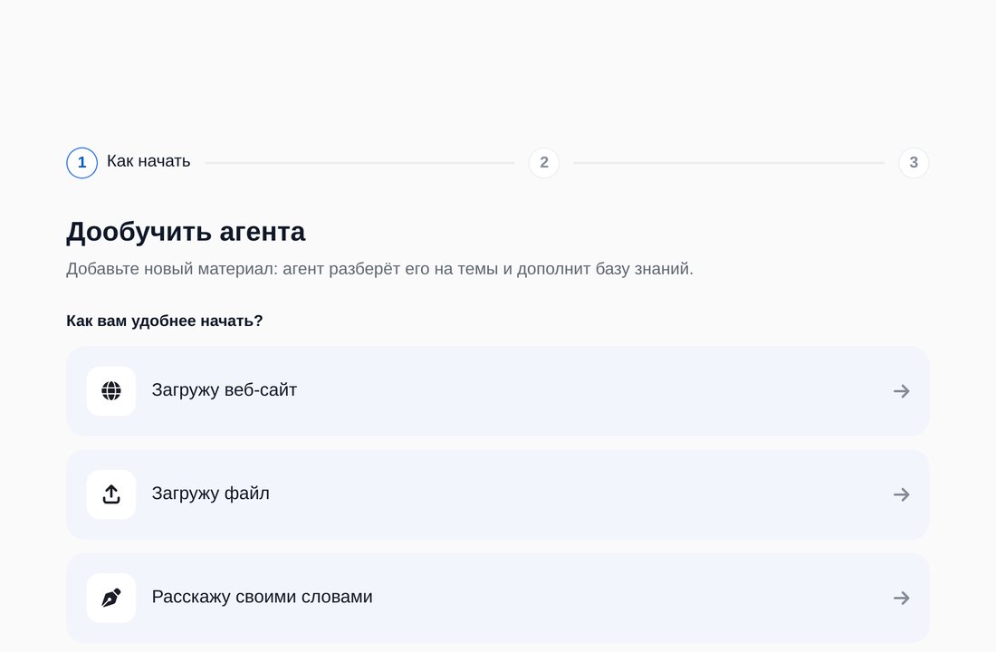 Выберите, откуда учиться — экран настройки в ЭТОЧАТБОТ