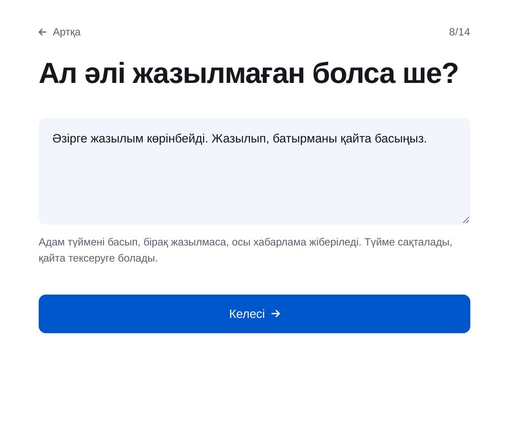 Әлі жазылмағандағы жауап — ЭТОЧАТБОТ баптау экраны