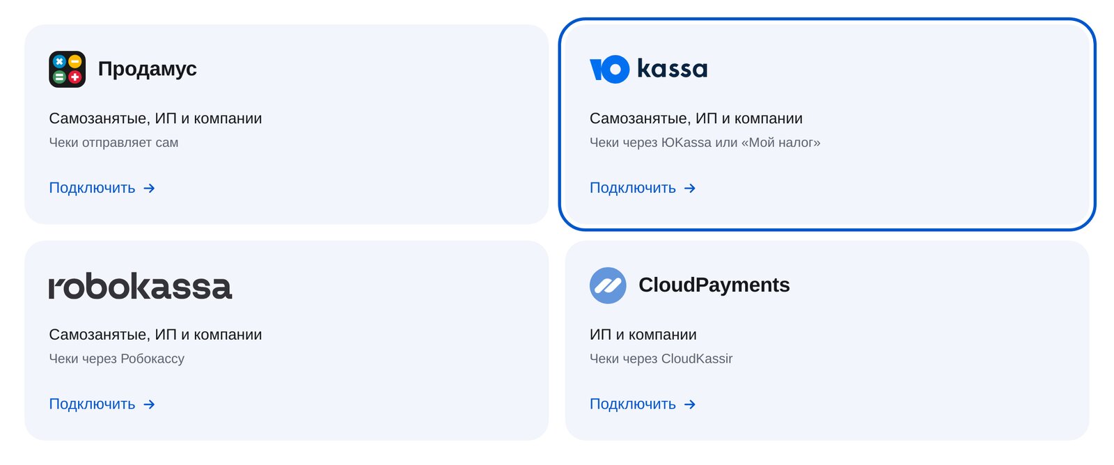 Карточка ЮKassa среди платёжных систем в кабинете ЭТОЧАТБОТ
